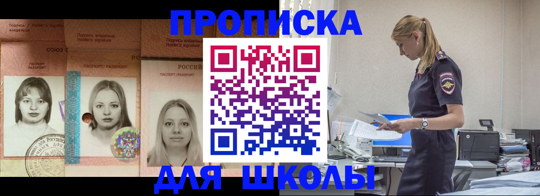 прописка от собственника в Новом Уренгое
