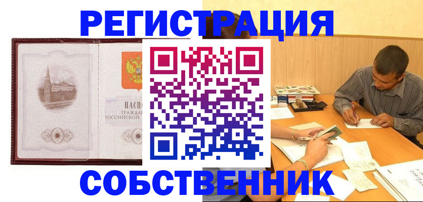временная регистрация в Новом Уренгое