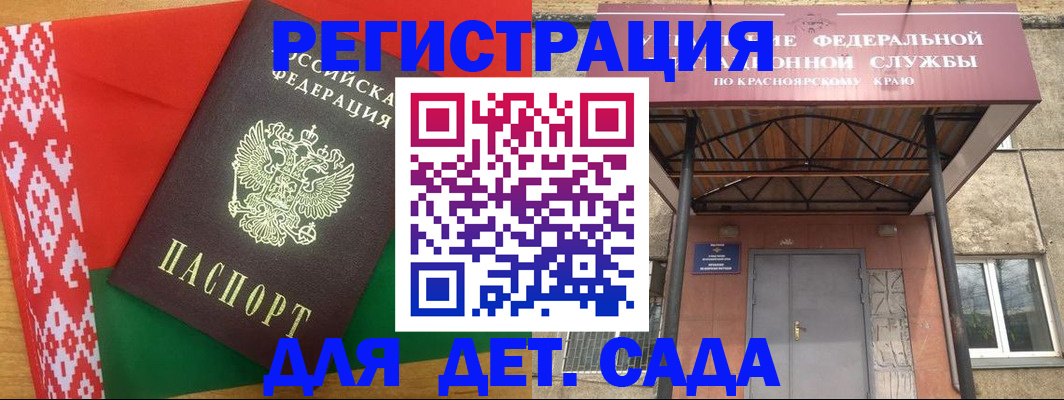 прописка ребенка в Новом Уренгое