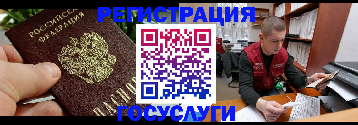 временная регистрация законно в Новом Уренгое