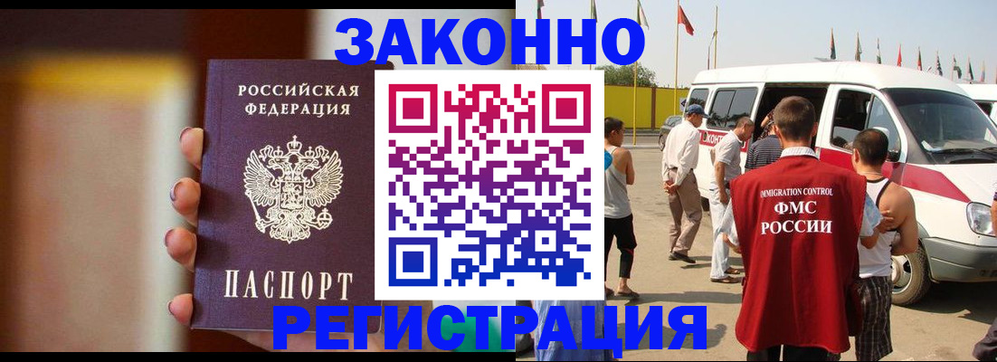прописка в квартире в Новом Уренгое